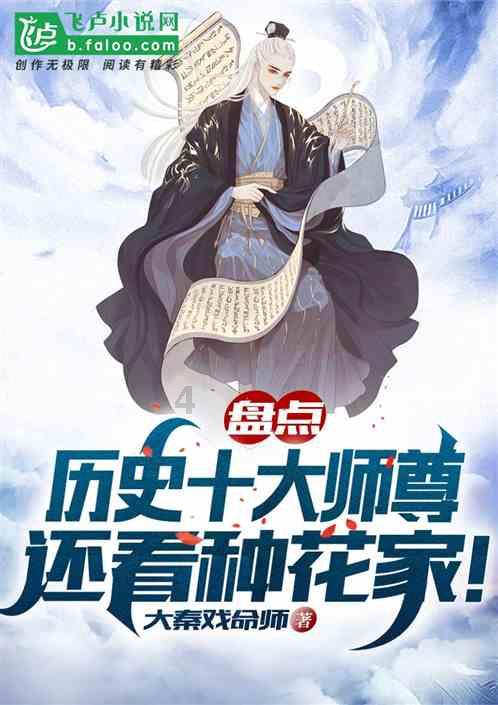 病菌猎人
